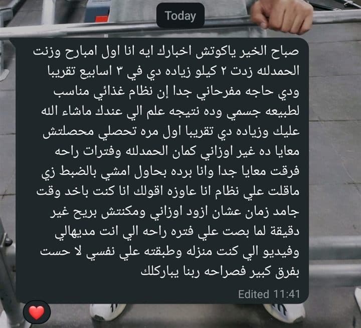 زادت حوالي 2 كيلو في 3 أسابيع تقريبًا بنظام أكل مناسب لطبيعة جسمها، والأوزان كمان اتحسنت.