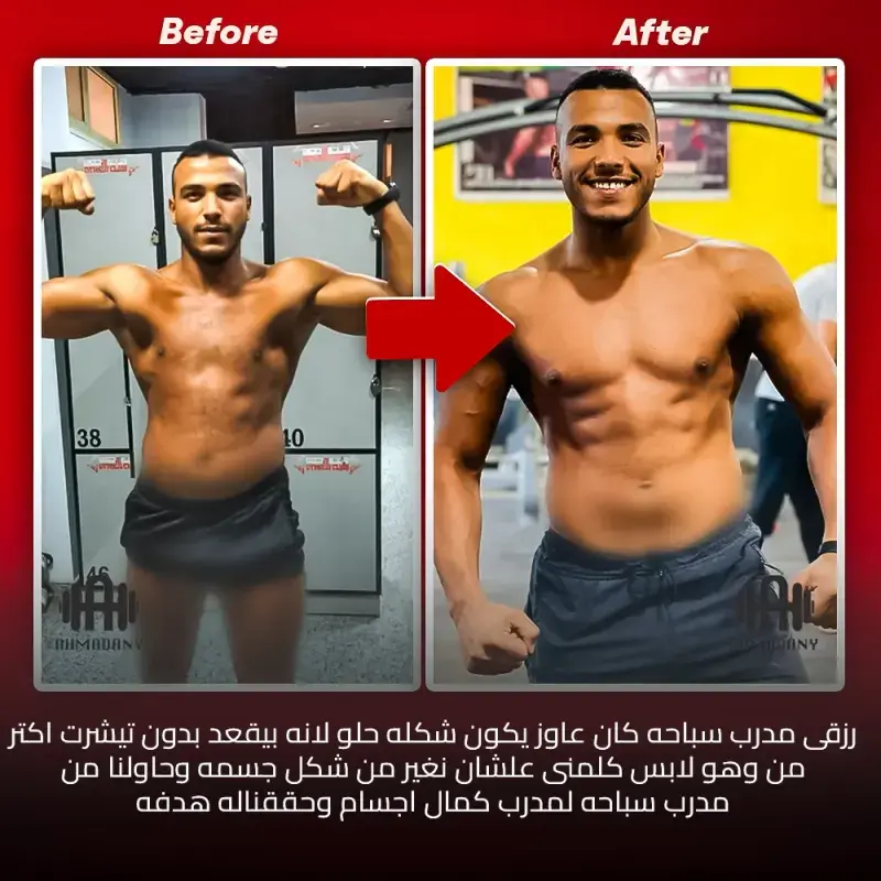 صور قبل وبعد: رزقي